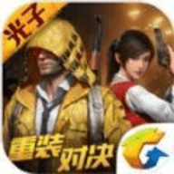 和平精英赏金赛免费手机版