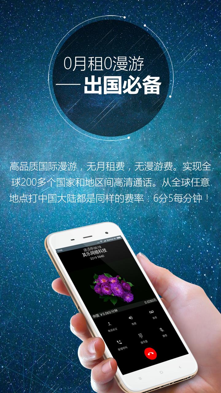 啵啵电话1