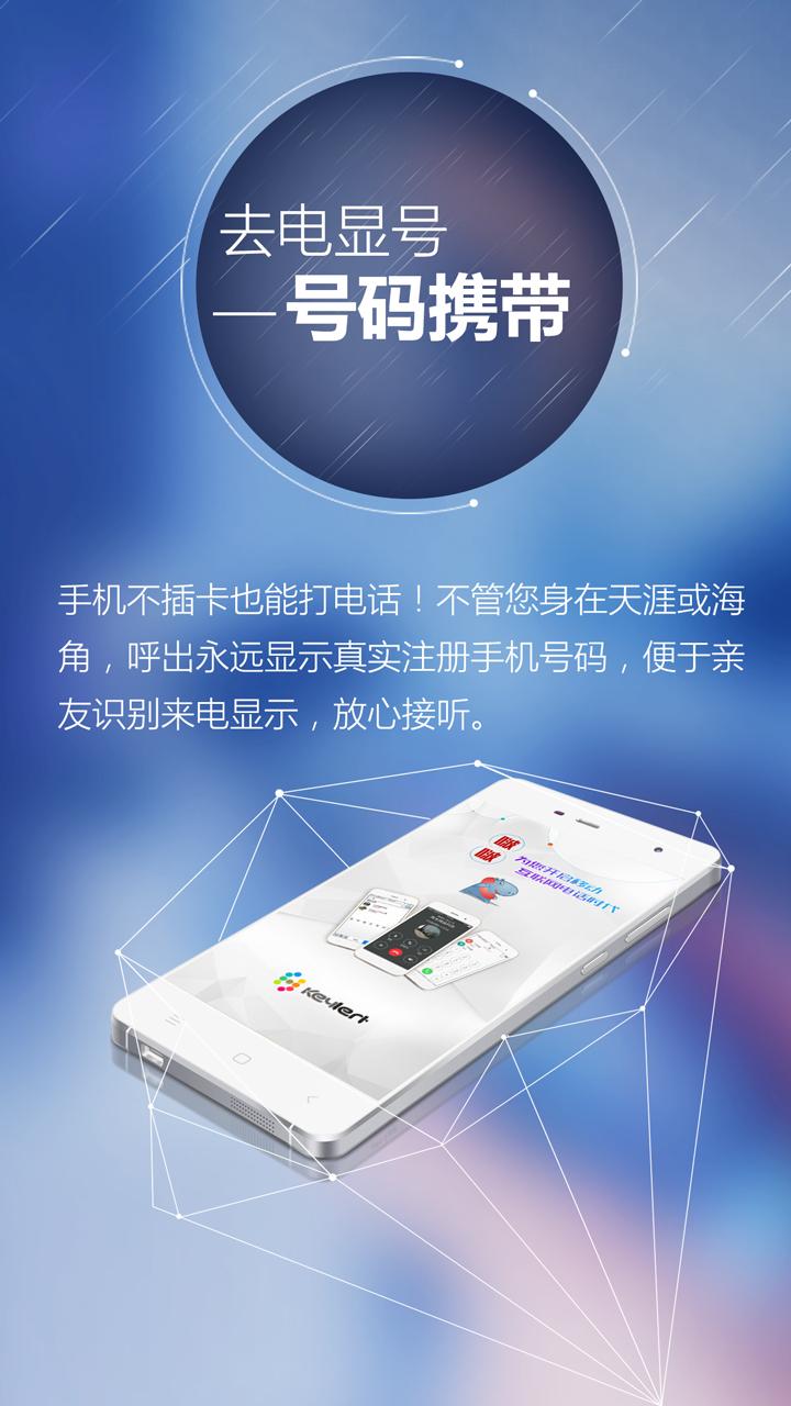 啵啵电话最新版本2