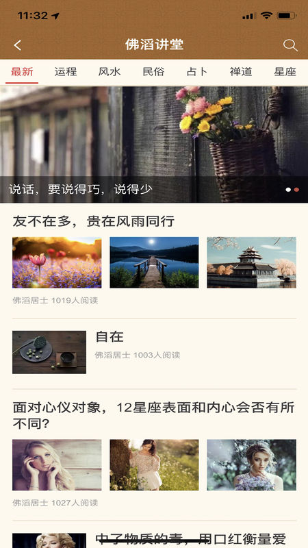 卜易居算命2