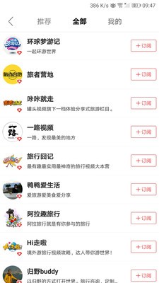 啵乐旅行iOS版下载免费版2