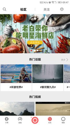 啵乐旅行iOS版下载免费版3