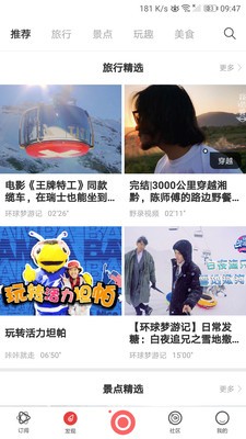 啵乐旅行iOS版下载免费版4