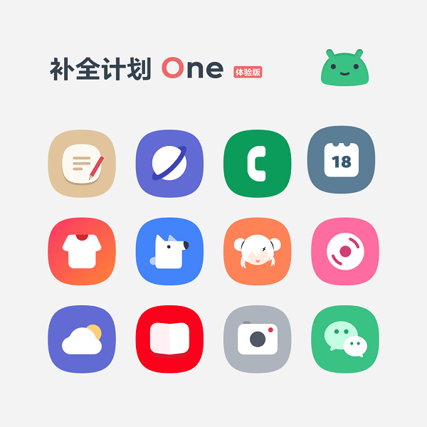 补全计划one完整版图标包百度网盘4