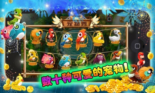 捕鸟达人BirdHunter官方版2