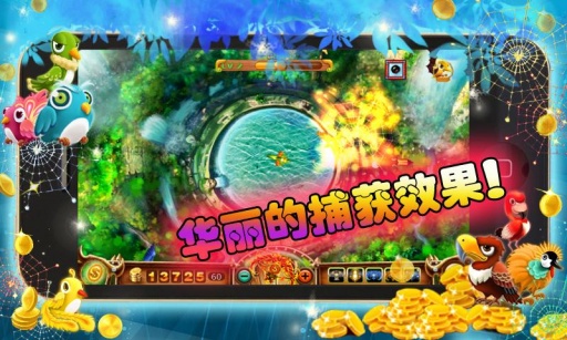 捕鸟达人BirdHunter官方版3