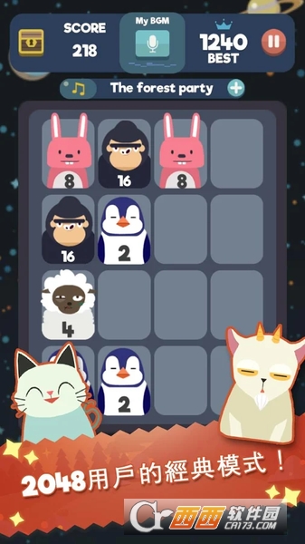 2048节奏制作音乐游戏5