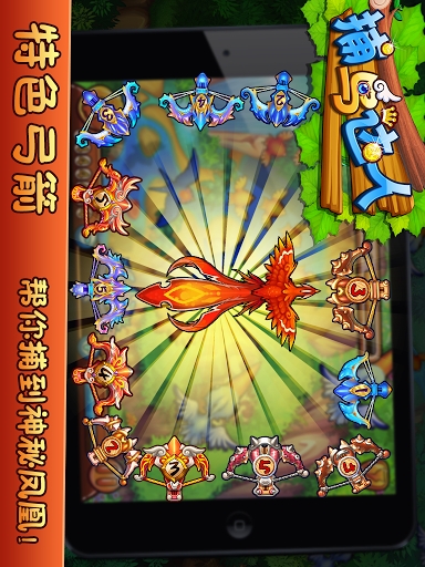 捕鸟达人APP下载安卓4