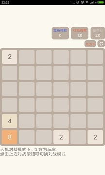 2048人机对战版安卓3
