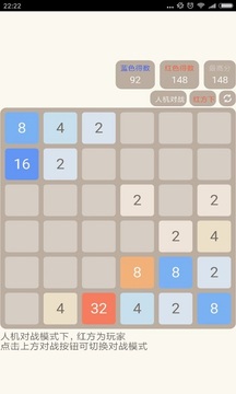 2048人机对战版安卓4