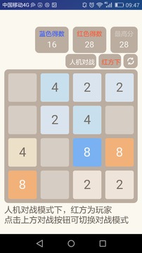 2048人机对战版安卓5