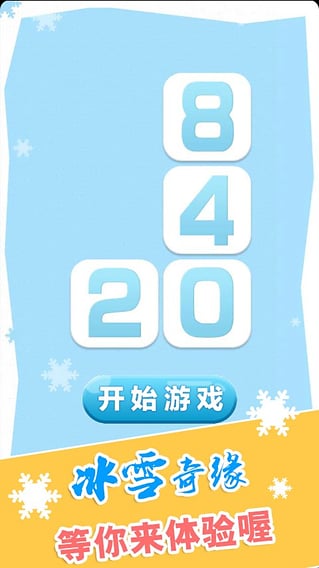 最新2048俄罗斯方块1