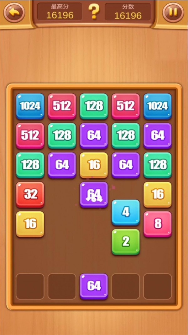 2048数字合并赚钱版2