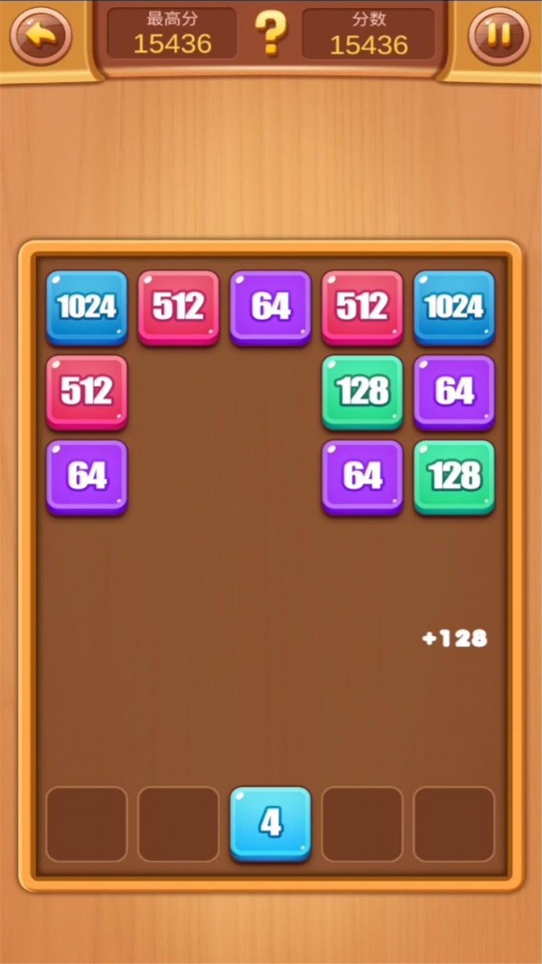 2048数字合并赚钱版4