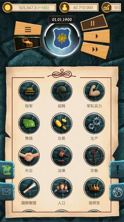 20世纪另类历史修改版3