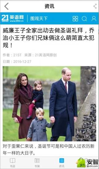 21世纪英文报电子版2