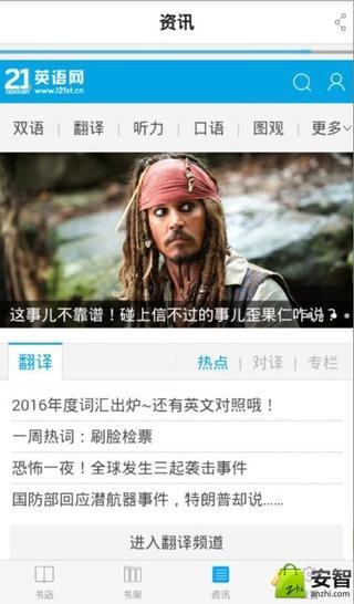 21世纪英文报app1