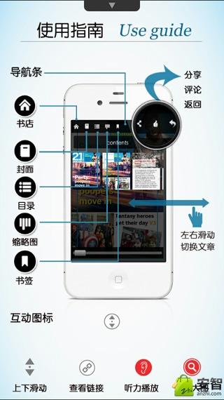 21世纪英文报app5