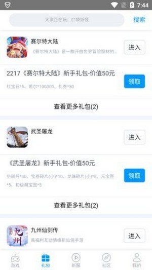 2217微游盒子手机版4
