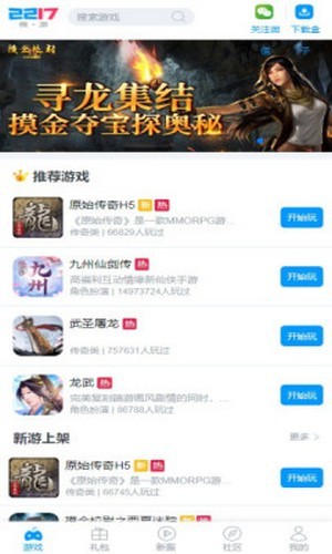 2217微游盒子安卓版2