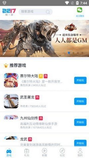 2217微游盒子安卓版3