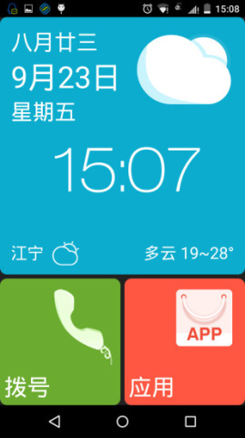 21克老人桌面20151