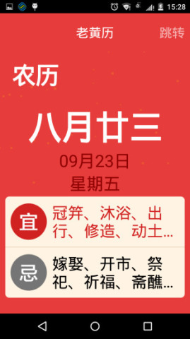 21克老人桌面20153