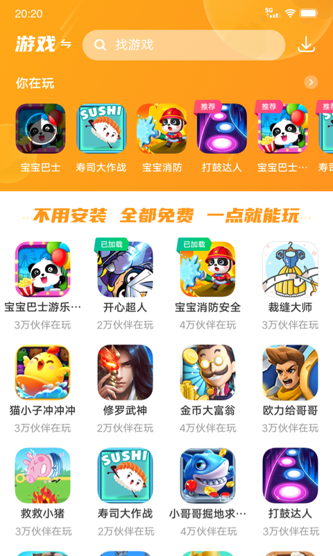 232游戏乐园不用实名认证2