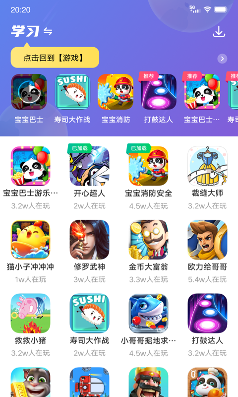 232游戏乐园不用实名认证3