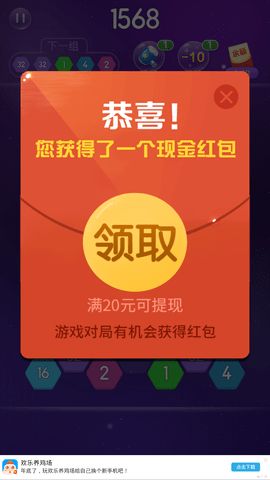 2048王者消除新版2