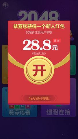 2048王者消除赚钱3