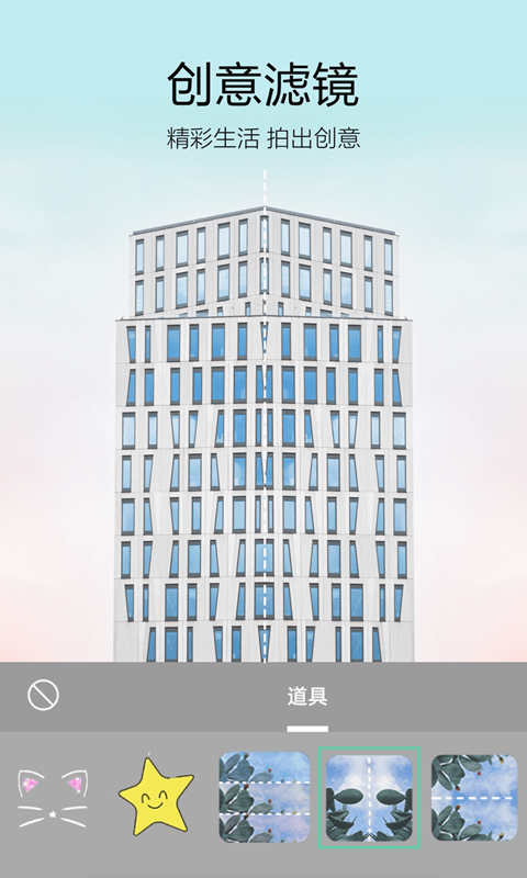 233相机app1