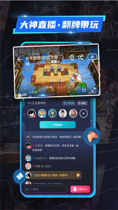 22克云游戏官方1