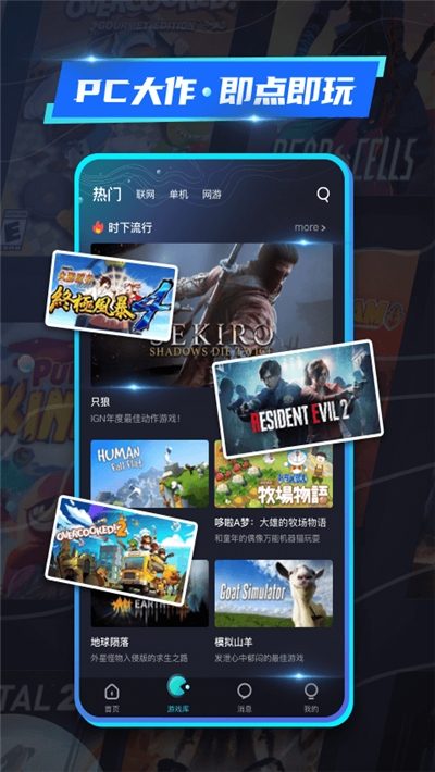 22克云游戏官方2