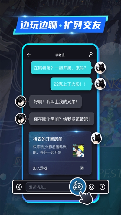 22克云游戏app4