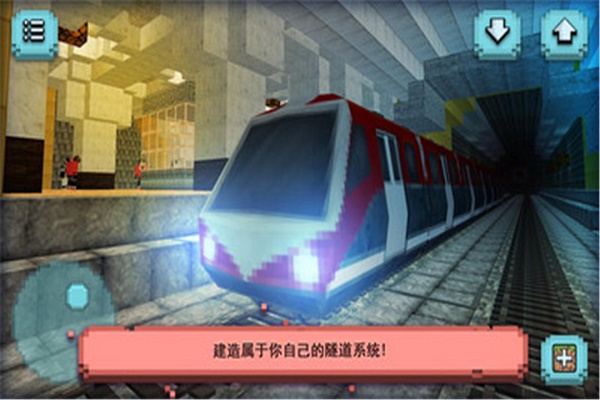 地铁建造师安卓版1