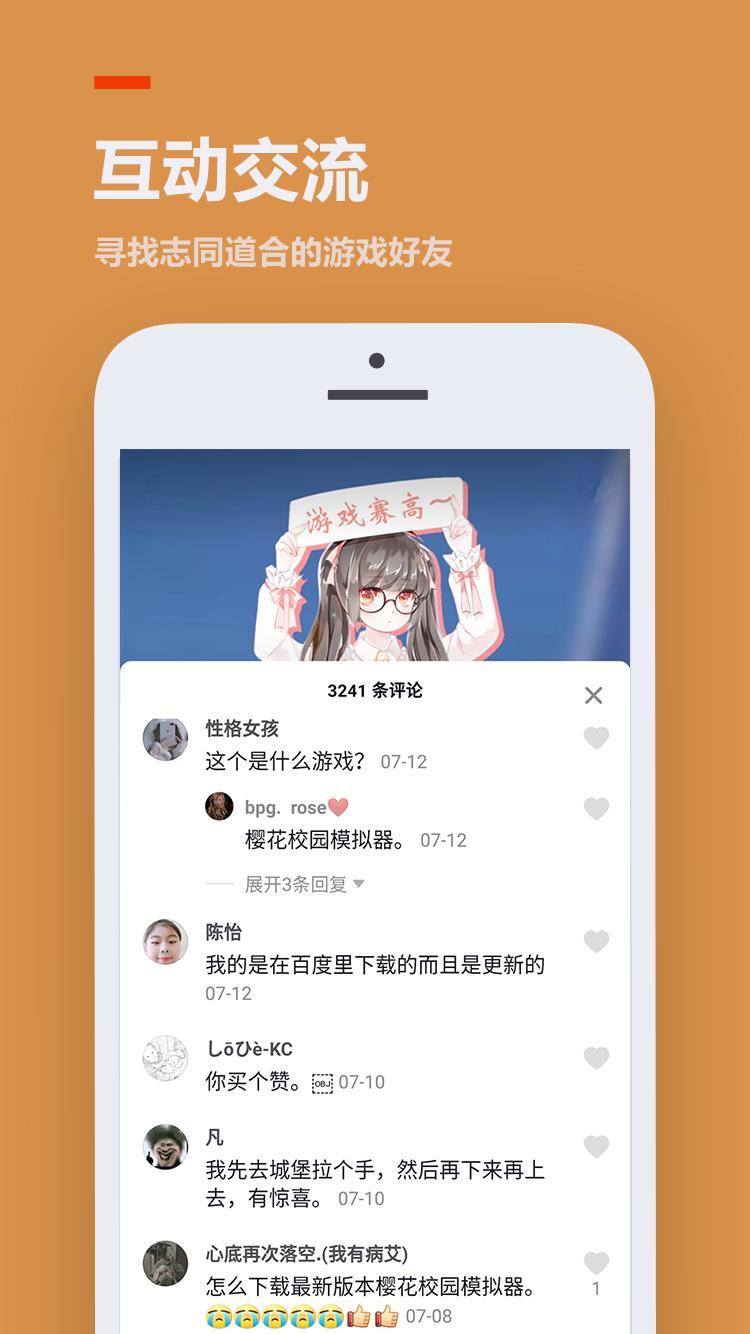 233乐园免广告版最新版本2
