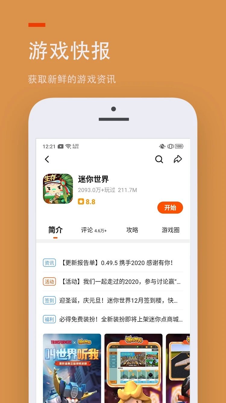233乐园旧版本无广告3
