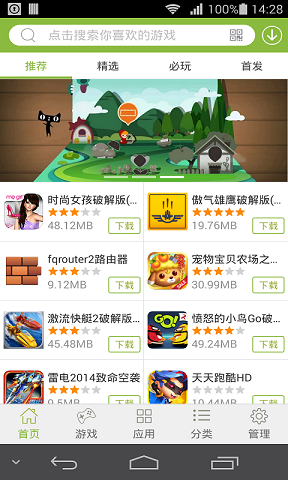 2344游戏盒子官方版1