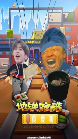 地铁愣子跑酷无限金币2
