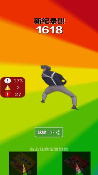地铁愣子跑酷无限金币3
