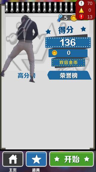 地铁愣子跑酷无限金币5