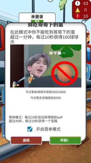 地铁跑酷内置作弊菜单4