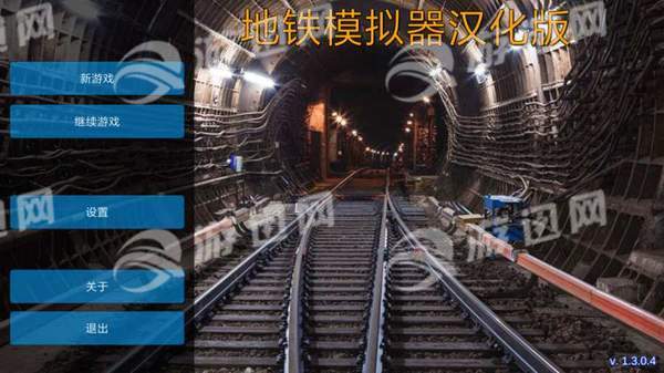 地铁模拟器无限金币VIP3