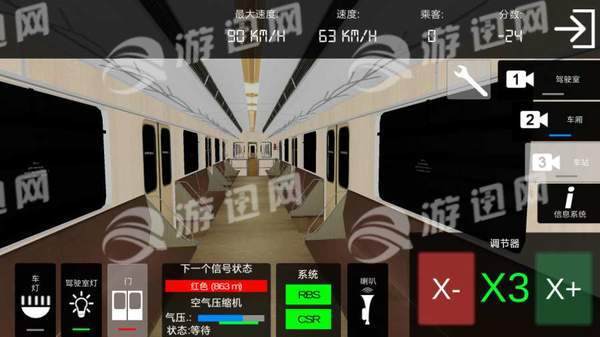 地铁模拟器无限金币VIP5
