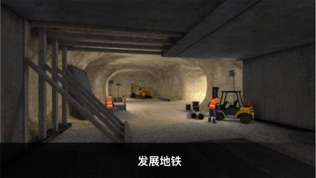地铁模拟器3d内置作弊2
