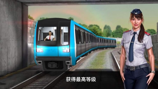 地铁模拟器3d中文版3