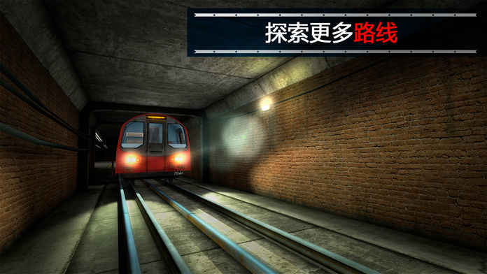 地铁模拟器2汉化版1