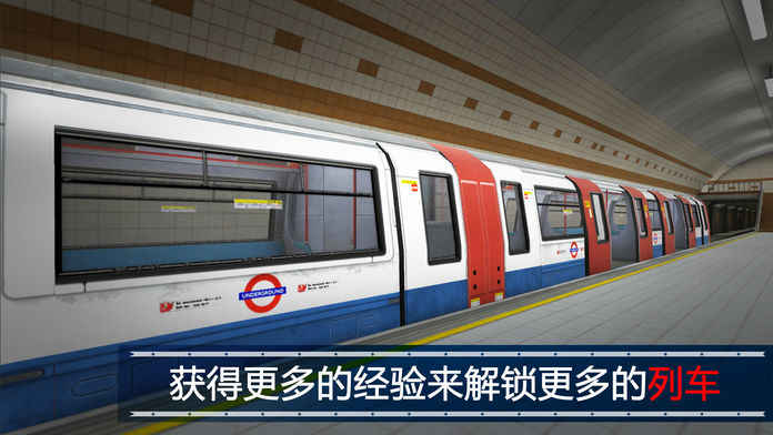 地铁模拟器2汉化版2