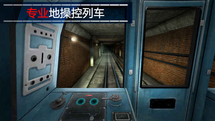 地铁模拟器2汉化版4